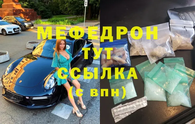 Меф mephedrone  Донецк 