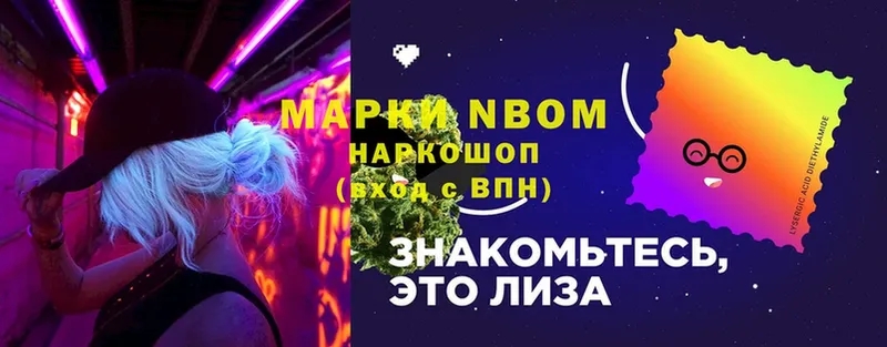 Марки N-bome 1,5мг Донецк